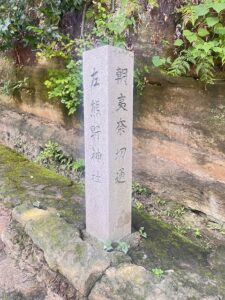 朝夷奈切通し