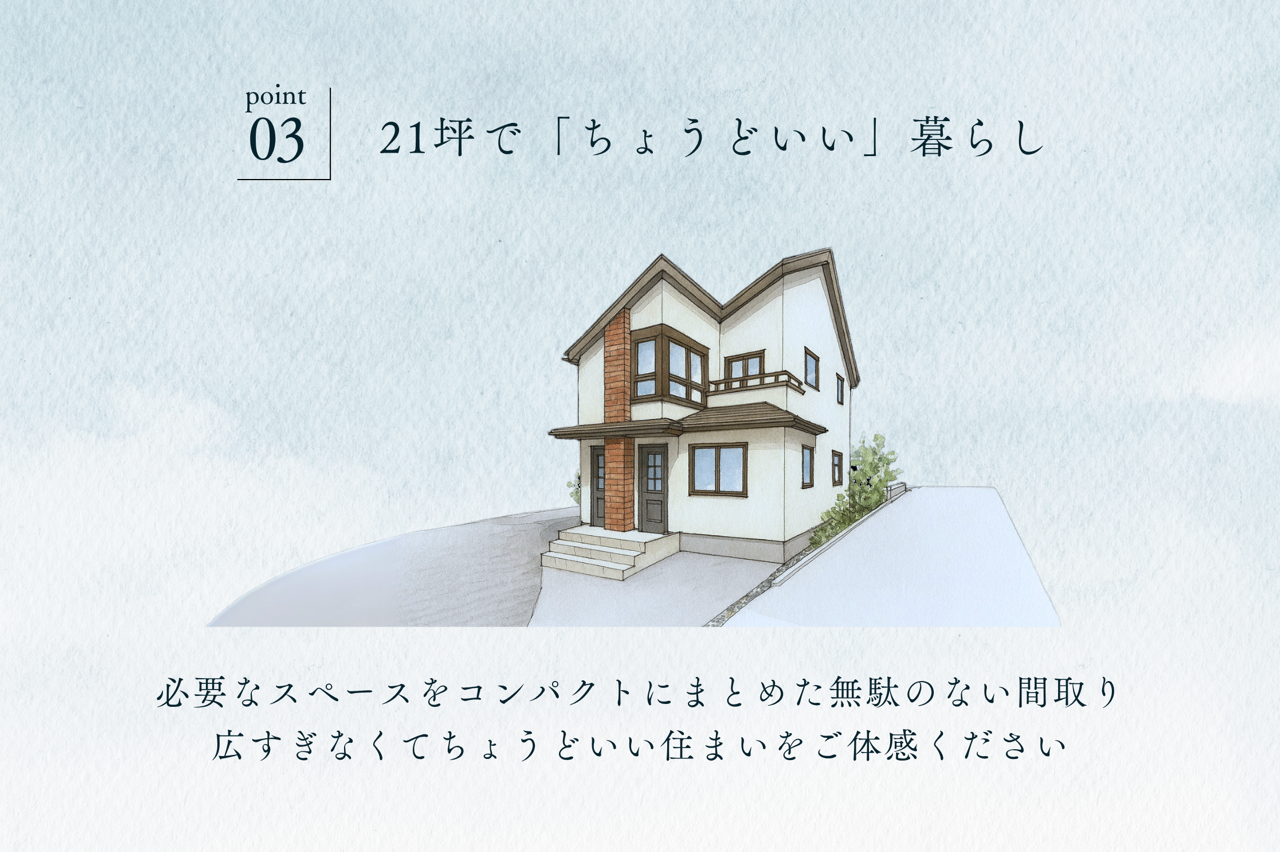 抗酸化住宅、賃貸併用住宅見学会