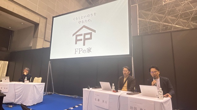 「FPの家」ブランド刷新のお知らせ