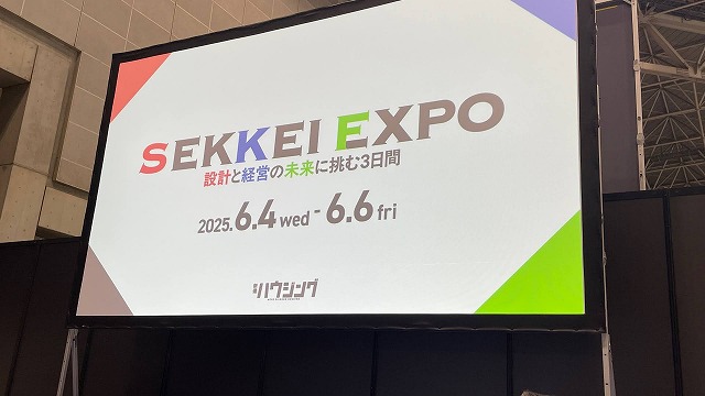 東京ビッグサイトにて