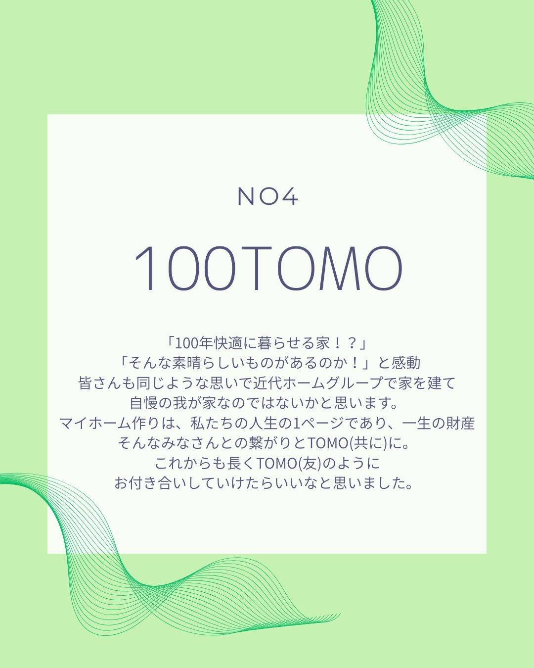 100TOMO