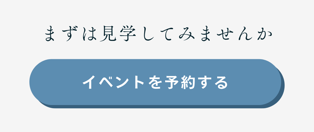夜の見学会