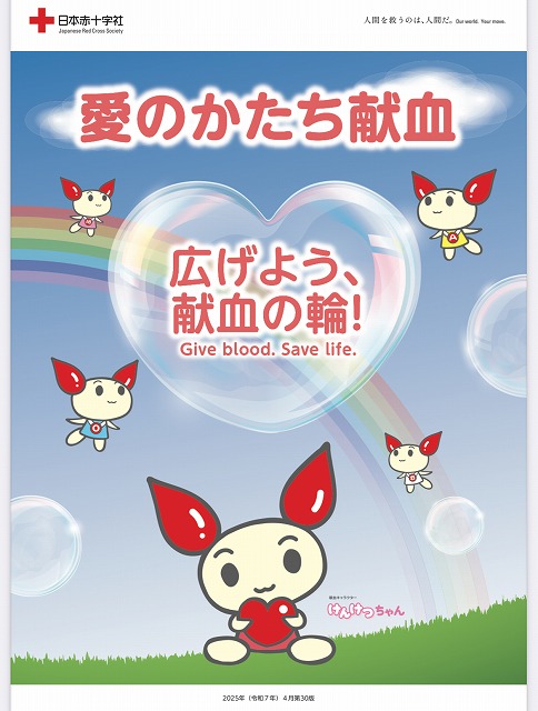 久しぶりの献血