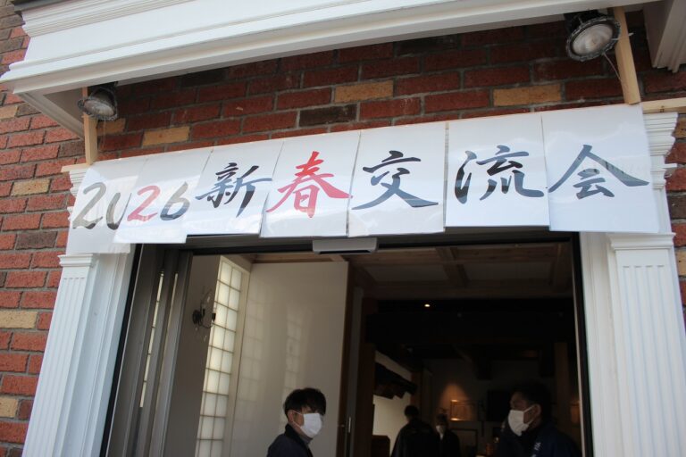 風が強かった～新春交流会