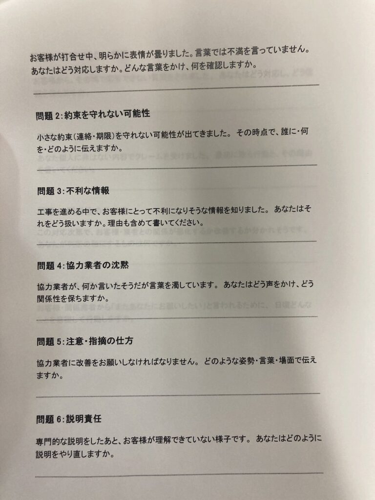 ビジネスマナーの勉強