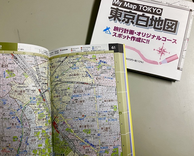 久しぶりの地図帳