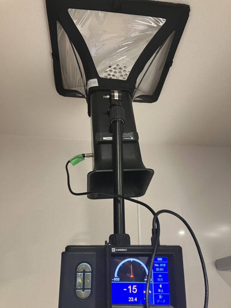 風量測定をする