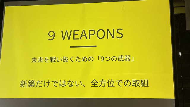 FPの家グループ４０周年記念全国大会