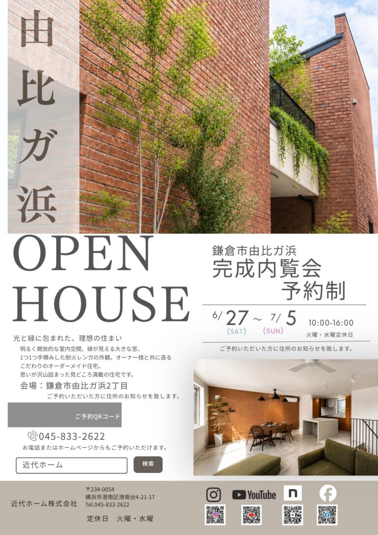 鎌倉市由比ガ浜にてガレージハウスご覧いただけます