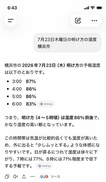 夏型結露
