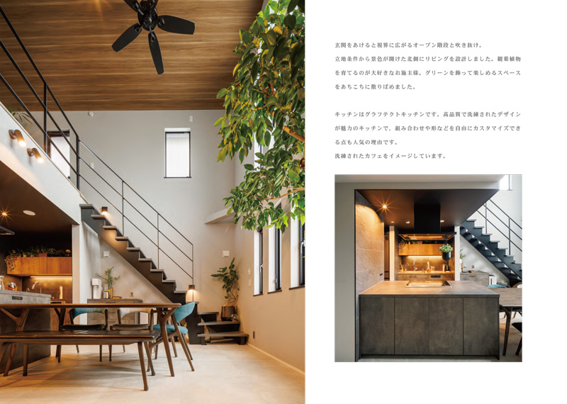 【施工事例集】Design Works STYLE BOOK