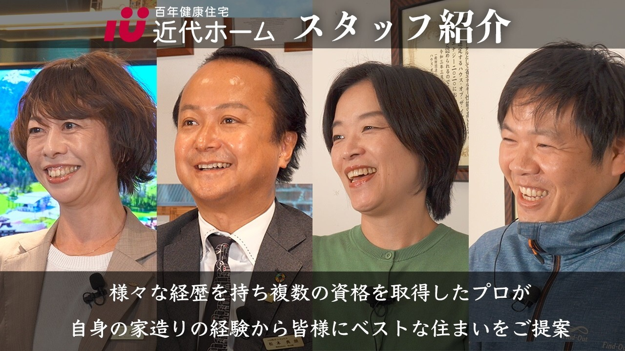 スタッフ紹介動画