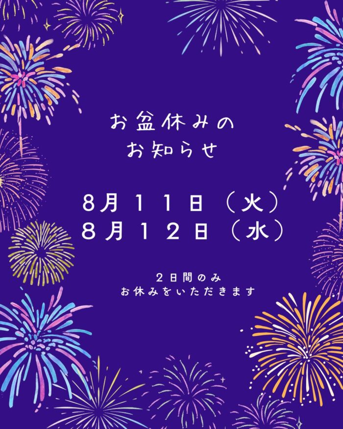 お盆