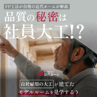 家は誰が造るのか？