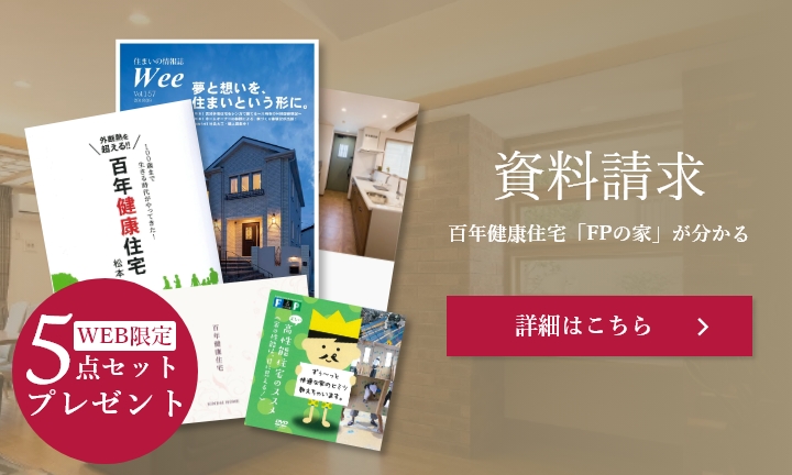 横浜市で注文住宅を建てる近代ホームの家づくりの流れ