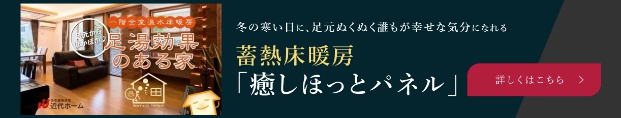 癒やしほとパネル