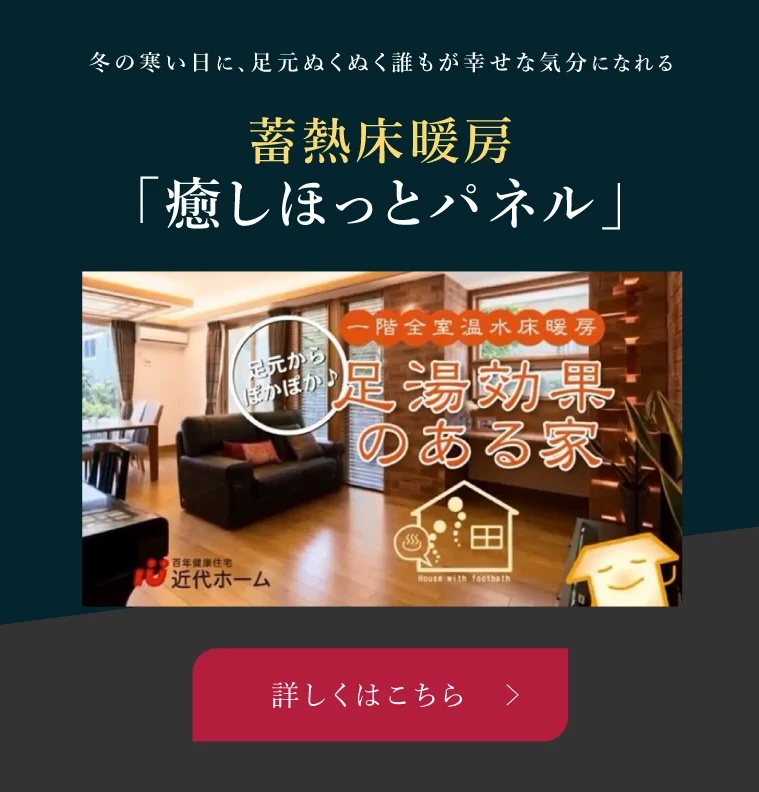 癒やしほとパネル
