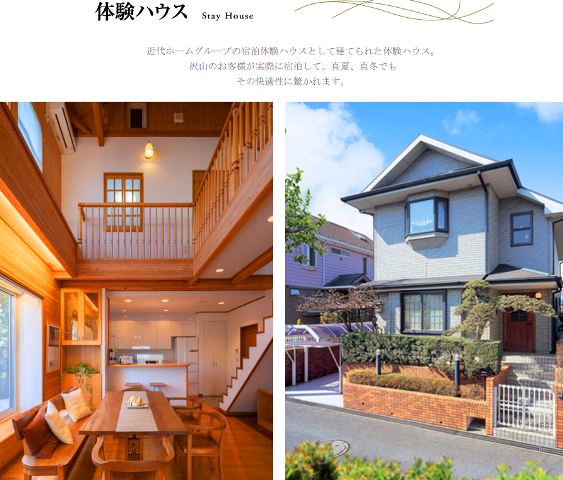 横浜で注文住宅を建てるなら百年健康住宅の近代ホームへ