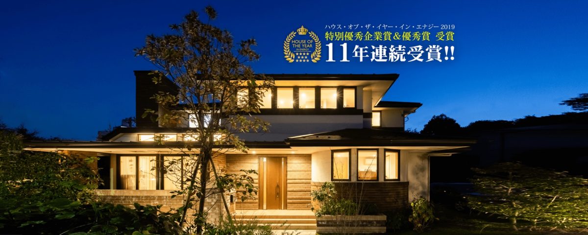 横浜市の注文住宅外観デザイン