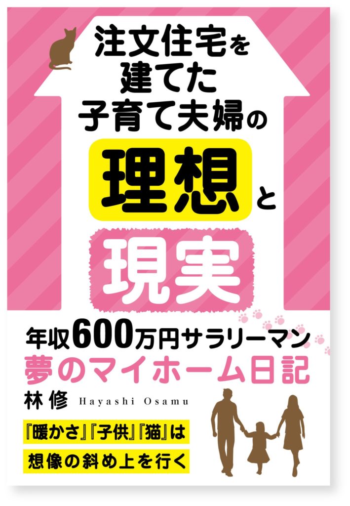 東京のレンガの家は近代ホームへ