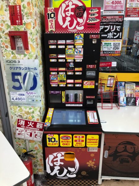 横浜のはんこ屋さん