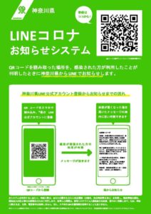 横浜の健康住宅は近代ホームへ