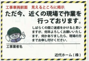 横浜の健康住宅は近代ホームへ