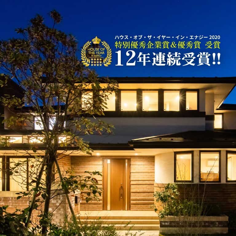 横浜市で注文住宅なら百年健康住宅の 近代ホーム