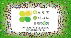 横浜の健康住宅は近代ホームへ