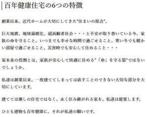 横浜の健康住宅は近代ホームへ