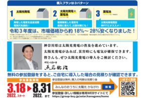 横浜の健康住宅は近代ホームへ