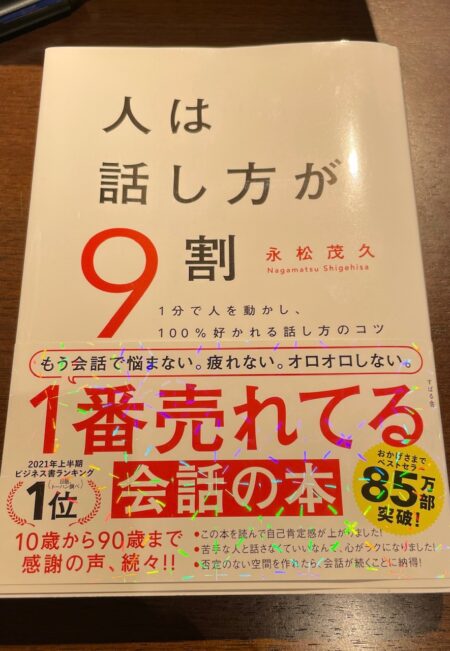 FPの家35周年全国大会イン札幌