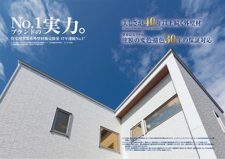 横浜市の注文住宅の外壁Fugeプレミアム