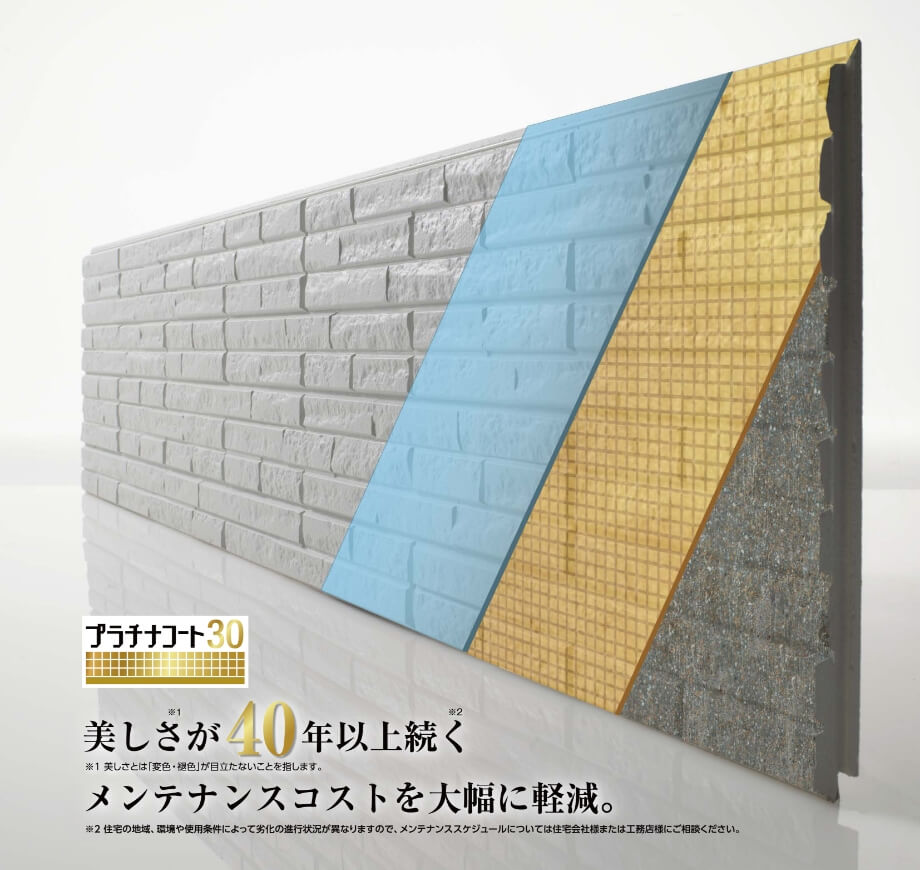 横浜市の注文住宅の外壁メンテナンススケジュール