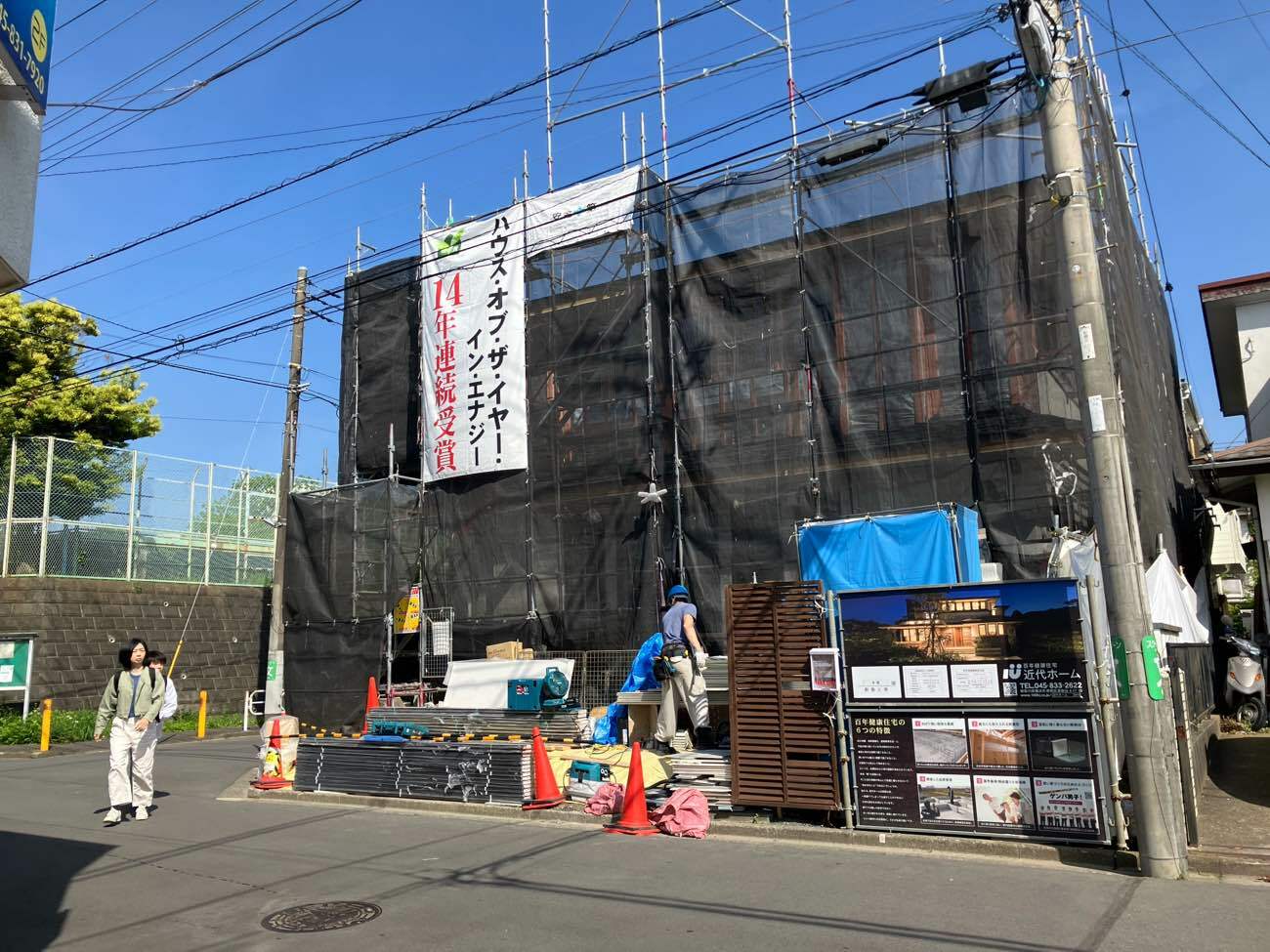 横浜市で注文住宅を建てる近代ホームのスタッフブログ