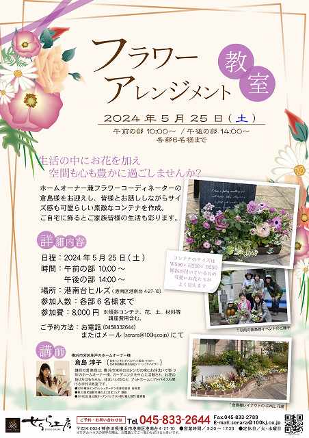 横浜市で注文住宅を建てる近代ホームのお知らせ＆イベント情報
