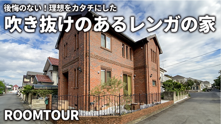 横浜市で注文住宅を建てる近代ホームのお知らせ＆イベント情報