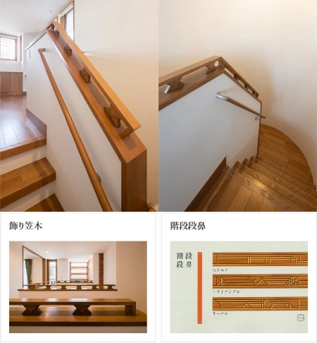 デザイン階段