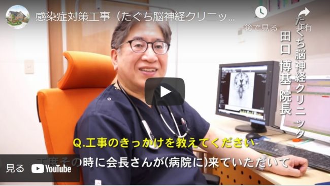 新型コロナウイルス感染症対策